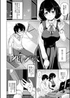 おもいでづくり試し読み5ページ