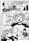 おもいでづくり試し読み7ページ
