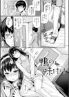 おもいでづくり試し読み13ページ