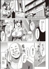 マタユルソウ 【デジタル特装版】試し読み3ページ