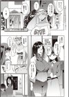マタユルソウ 【デジタル特装版】試し読み7ページ
