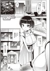 マタユルソウ 【デジタル特装版】試し読み9ページ