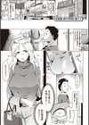 マタユルソウ 【デジタル特装版】試し読み19ページ