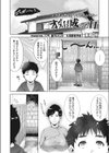 オスに成った日試し読み2ページ