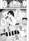 オスに成った日試し読み5ページ