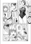 人妻倶楽部 誘い試し読み2ページ