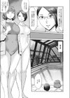 人妻倶楽部 誘い試し読み3ページ
