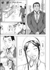 兵士と女神試し読み1ページ