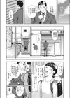 兵士と女神試し読み2ページ