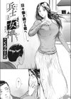 兵士と女神試し読み3ページ