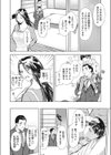 兵士と女神試し読み4ページ
