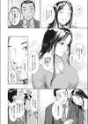 兵士と女神試し読み6ページ