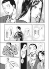 兵士と女神試し読み7ページ
