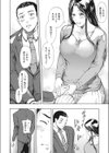 兵士と女神試し読み8ページ