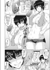 雄嫁さん。試し読み2ページ