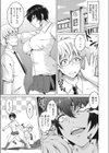雄嫁さん。試し読み3ページ