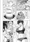 雄嫁さん。試し読み6ページ