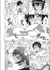 雄嫁さん。試し読み8ページ