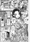 ねんごろの宿試し読み1ページ