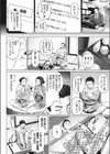 ねんごろの宿試し読み2ページ