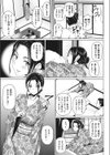 ねんごろの宿試し読み3ページ