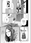 ひとの妻【1話立ち読み付き】試し読み4ページ