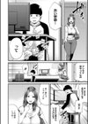 ひとの妻【1話立ち読み付き】試し読み5ページ