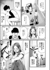 ひとの妻【1話立ち読み付き】試し読み6ページ