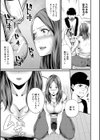 ひとの妻【1話立ち読み付き】試し読み8ページ