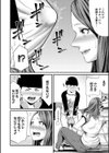 ひとの妻【1話立ち読み付き】試し読み9ページ