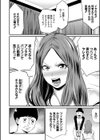 ひとの妻【1話立ち読み付き】試し読み11ページ