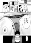 ひとの妻【1話立ち読み付き】試し読み19ページ