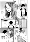 ひとの妻【1話立ち読み付き】試し読み20ページ