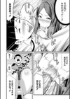 ひとの妻【1話立ち読み付き】試し読み21ページ