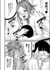 ひとの妻【1話立ち読み付き】試し読み31ページ