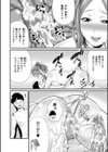 ひとの妻【1話立ち読み付き】試し読み35ページ