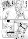 ひとの妻【1話立ち読み付き】試し読み39ページ