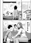 ひとの妻【1話立ち読み付き】試し読み47ページ