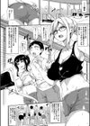 いきなり！ハーレムライフAFTER 〜立花オミナ単行本未収録作品集〜試し読み6ページ