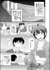 欲しかったのは大きなち〇こ【1話立ち読み付き】試し読み3ページ