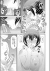 欲しかったのは大きなち〇こ【1話立ち読み付き】試し読み7ページ