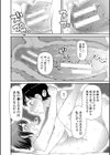 欲しかったのは大きなち〇こ【1話立ち読み付き】試し読み10ページ