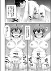 欲しかったのは大きなち〇こ【1話立ち読み付き】試し読み12ページ