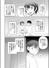 欲しかったのは大きなち〇こ【1話立ち読み付き】試し読み14ページ