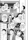 欲しかったのは大きなち〇こ【1話立ち読み付き】試し読み15ページ