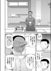 欲しかったのは大きなち〇こ【1話立ち読み付き】試し読み16ページ