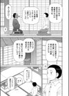 欲しかったのは大きなち〇こ【1話立ち読み付き】試し読み17ページ