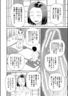 欲しかったのは大きなち〇こ【1話立ち読み付き】試し読み20ページ