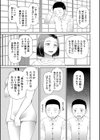 欲しかったのは大きなち〇こ【1話立ち読み付き】試し読み21ページ