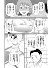 欲しかったのは大きなち〇こ【1話立ち読み付き】試し読み22ページ